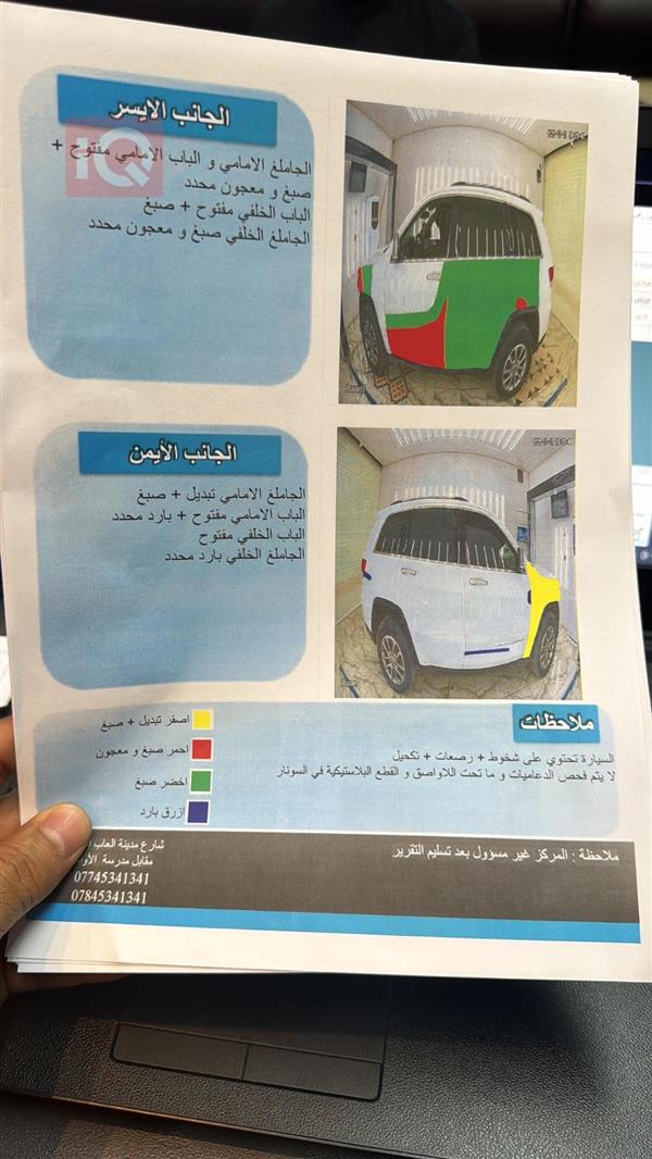 car image